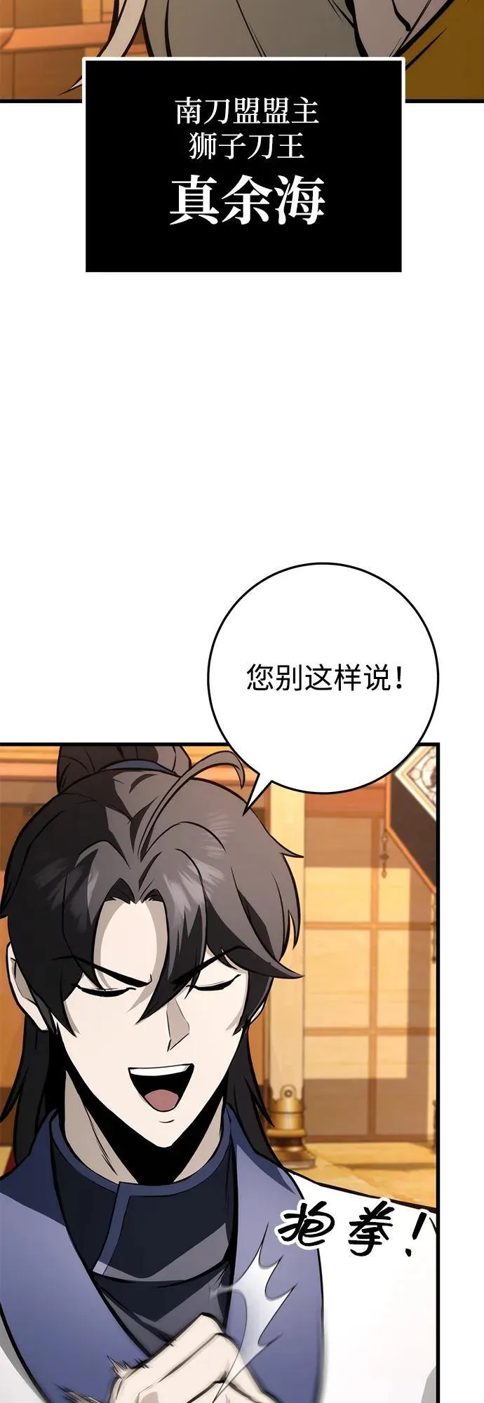 第61话 第43页