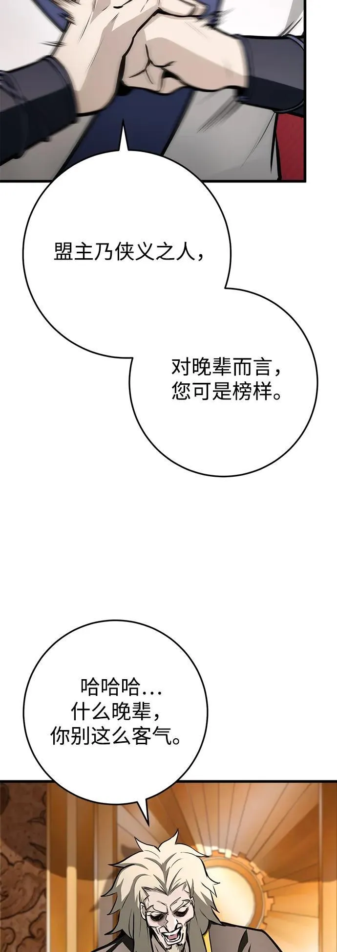 第61话 第44页
