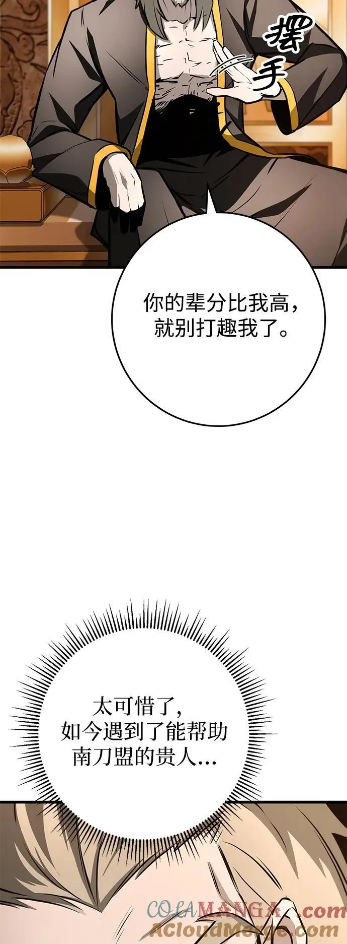 第61话 第45页