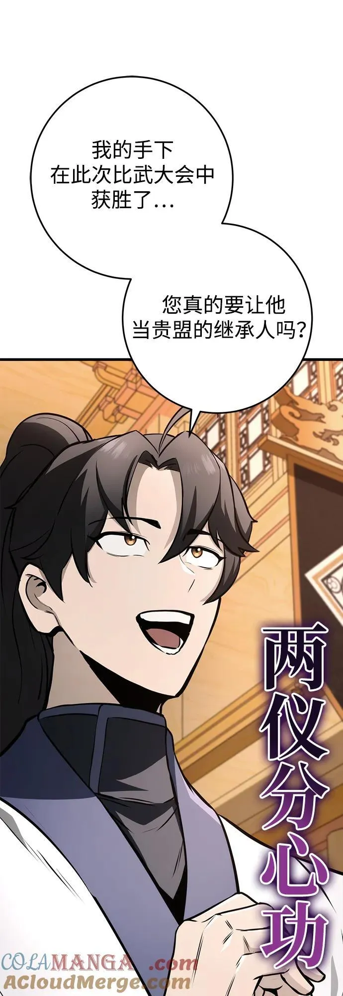 第61话 第49页