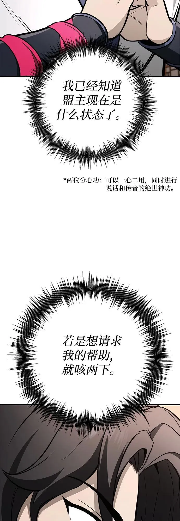 第61话 第50页