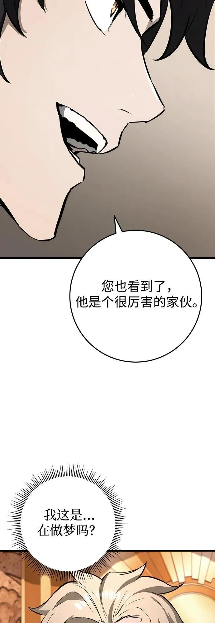 第61话 第51页