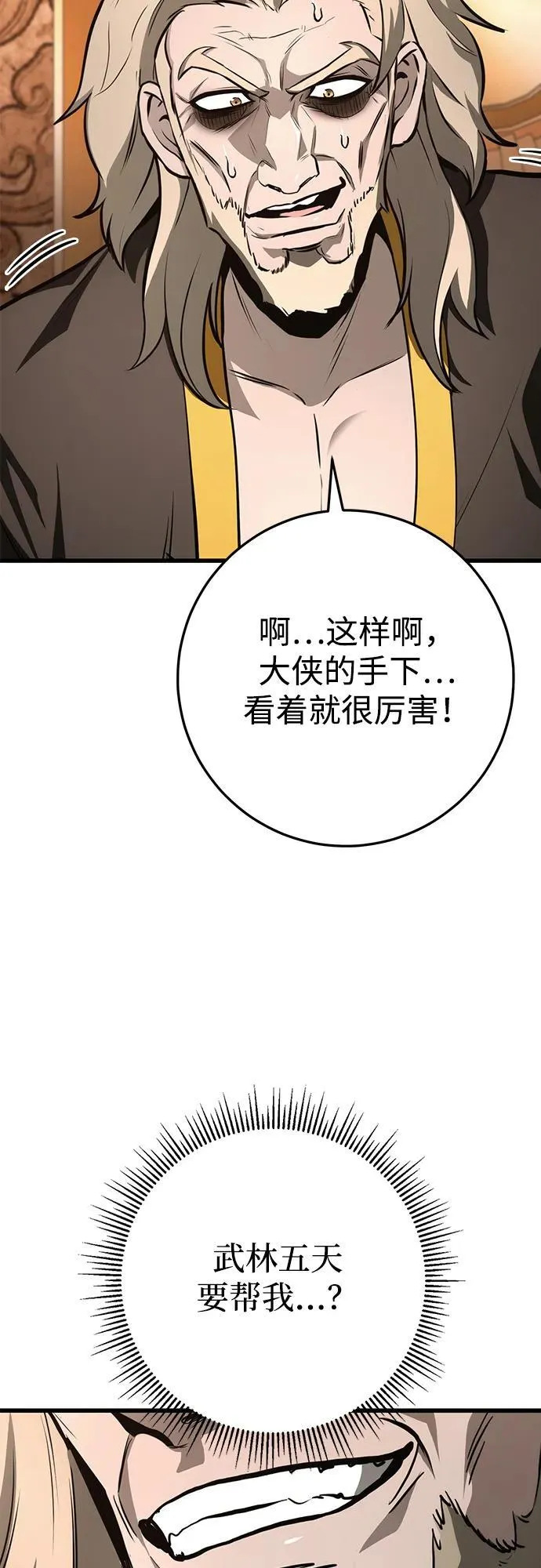 第61话 第52页