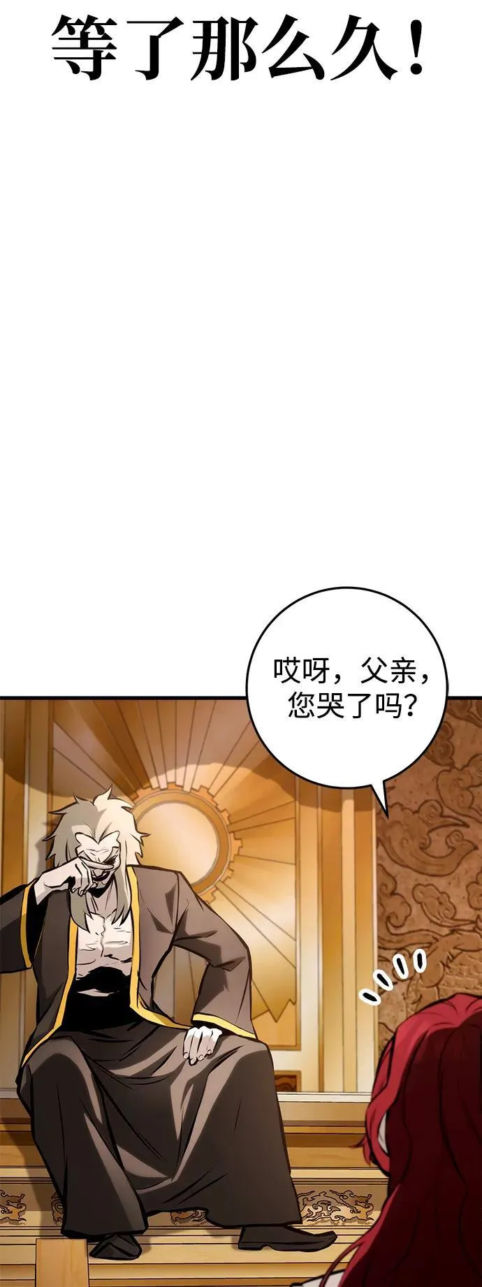 第61话 第55页