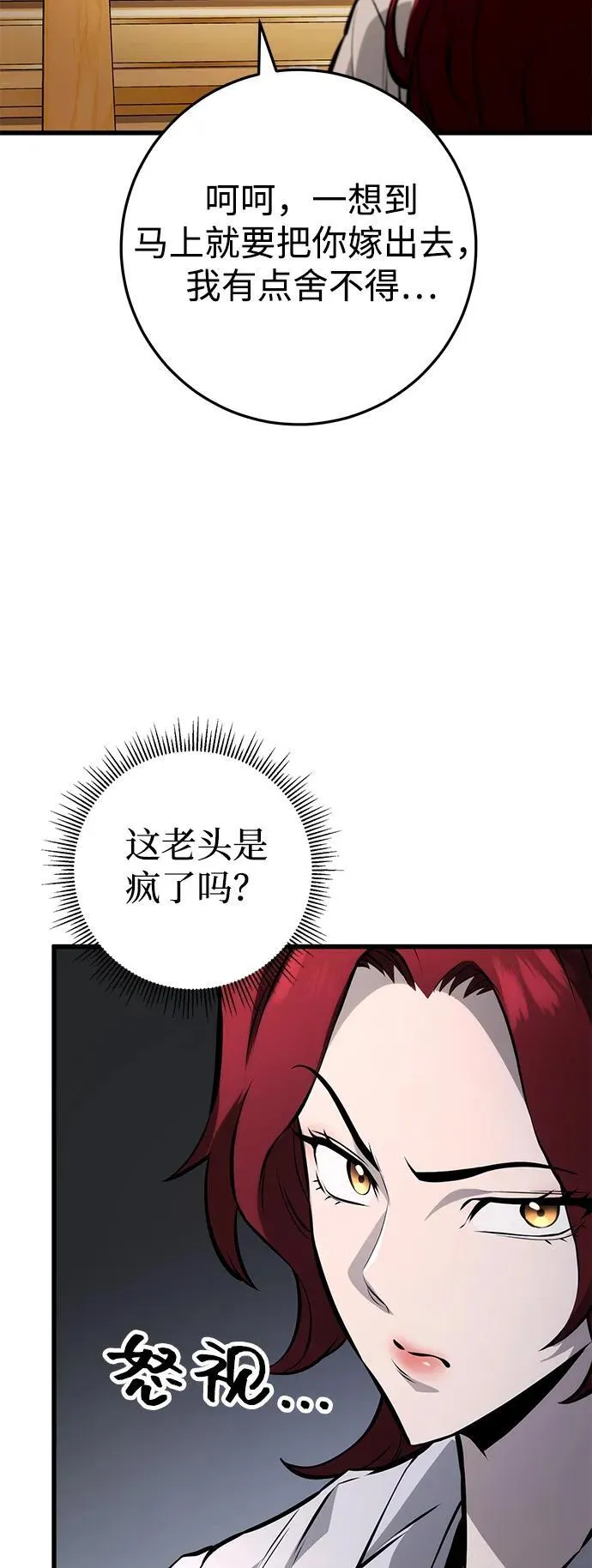 第61话 第56页