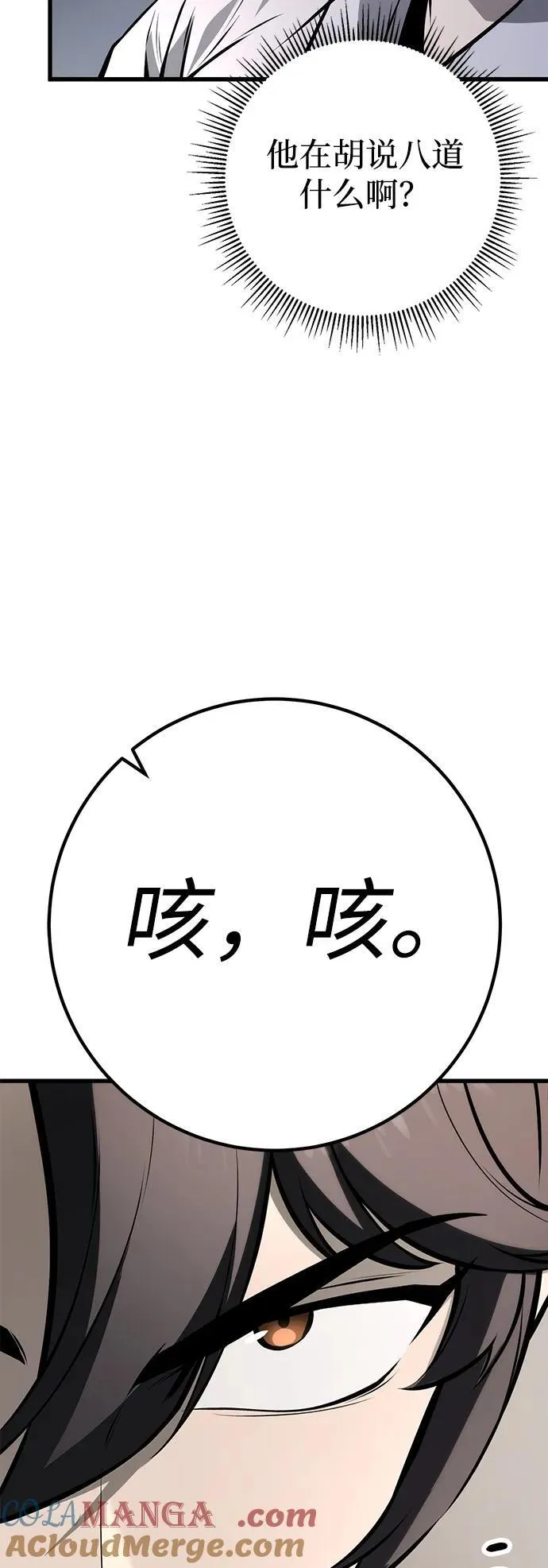 第61话 第57页