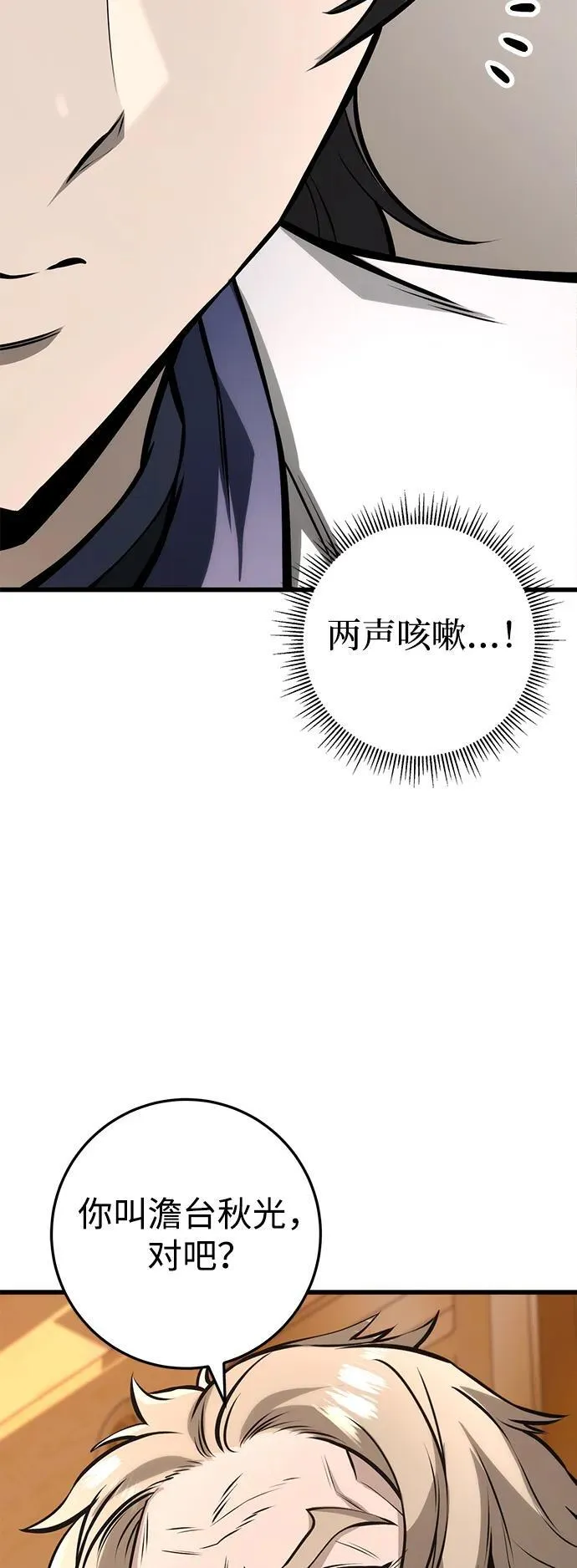 第61话 第58页