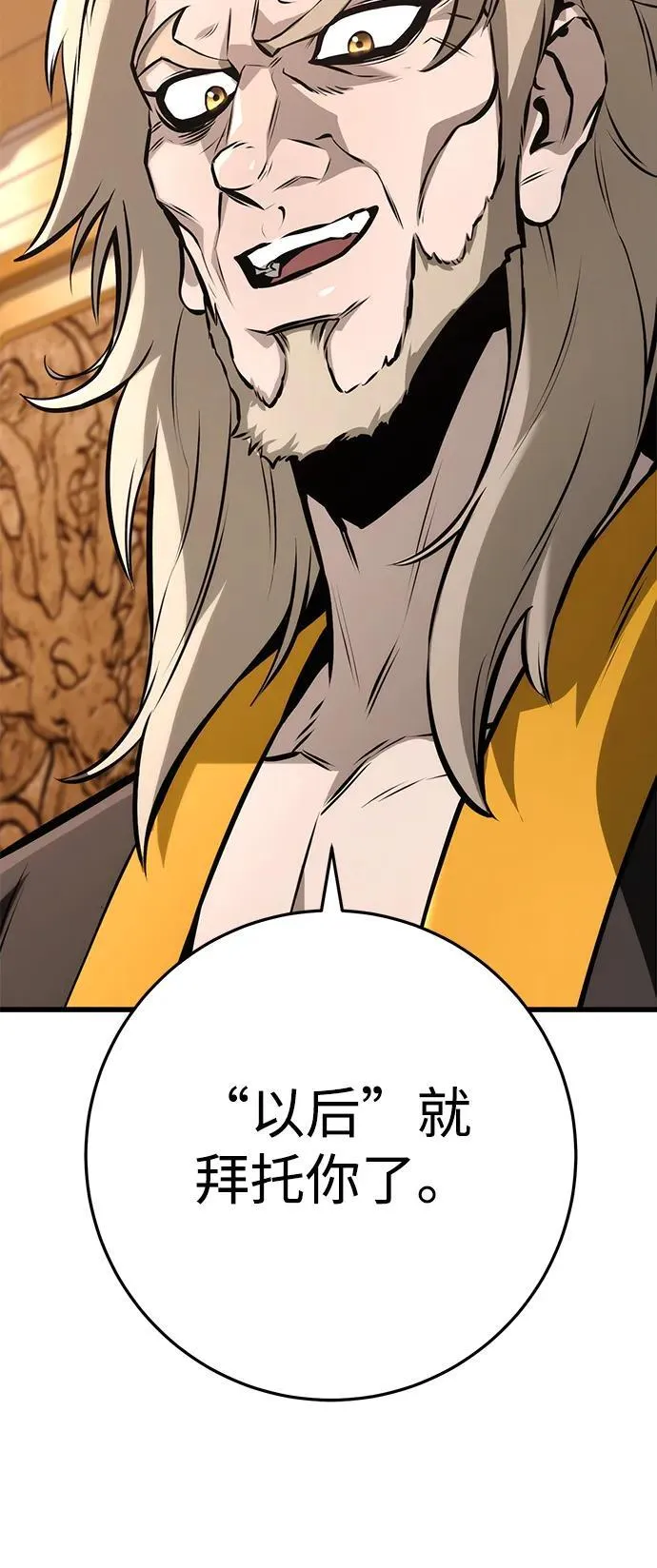 第61话 第59页