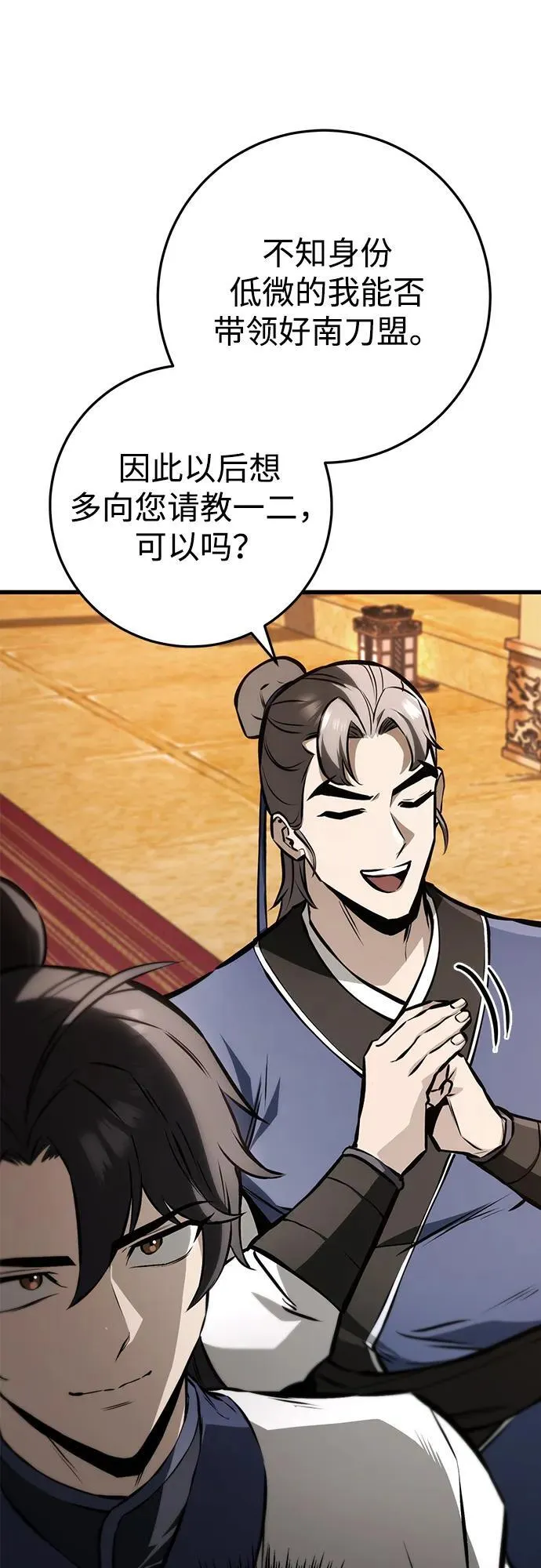 第61话 第60页