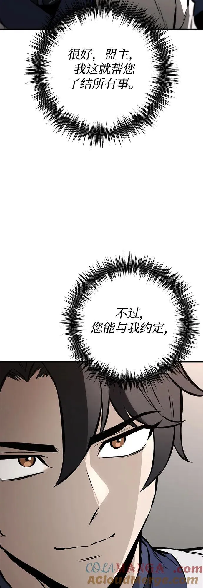 第61话 第61页