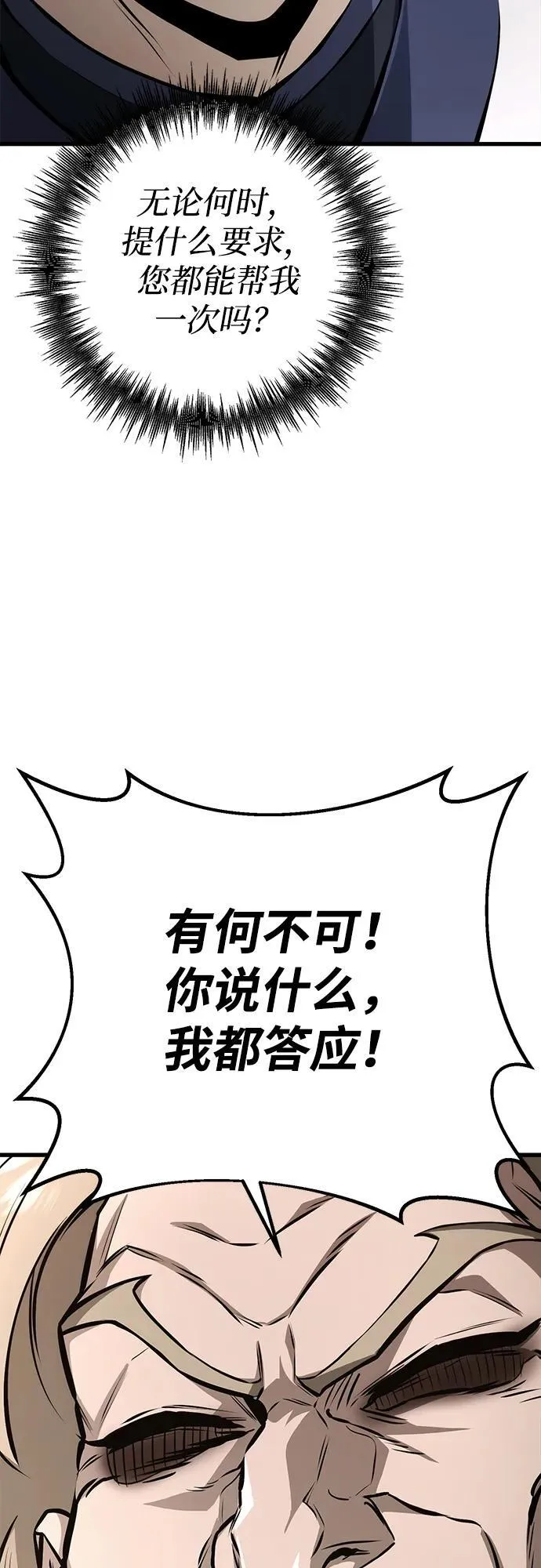 第61话 第62页