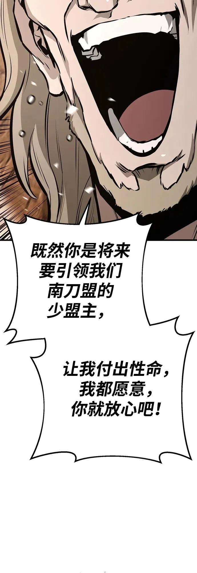 第61话 第63页