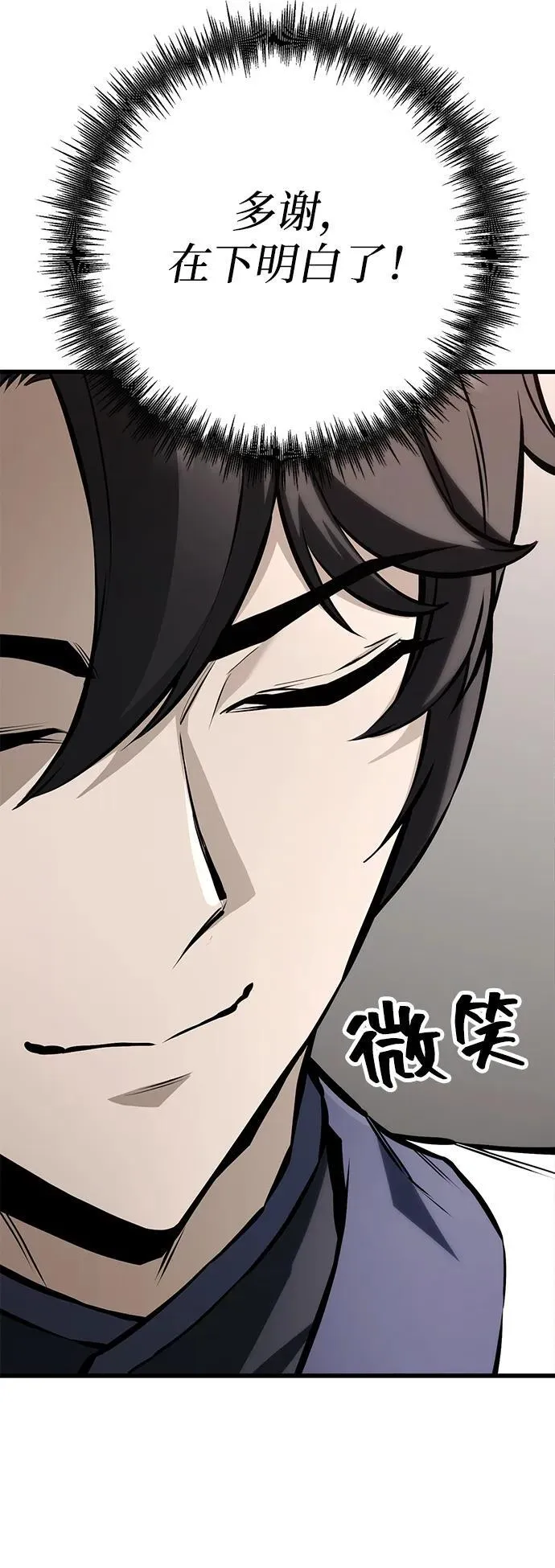 第61话 第64页