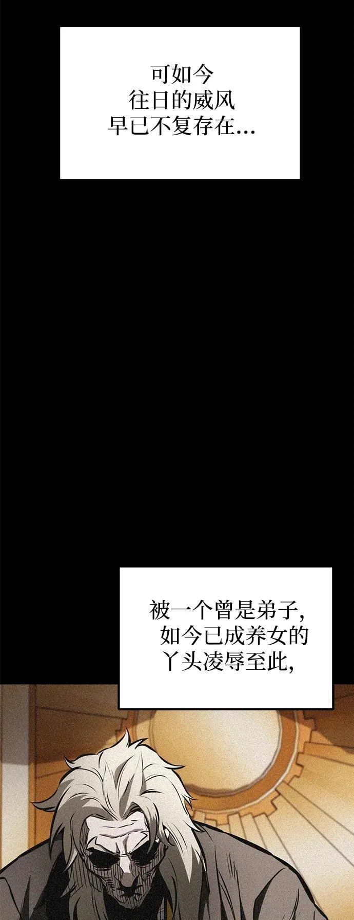 第61话 第68页