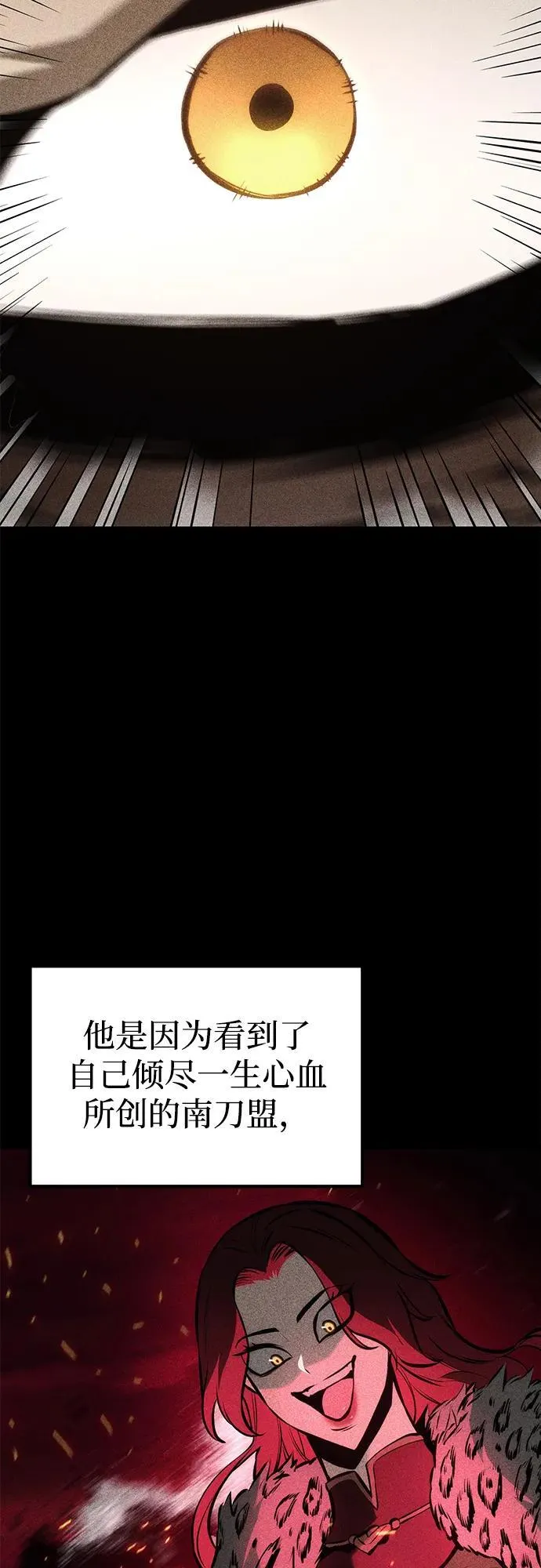 第61话 第71页