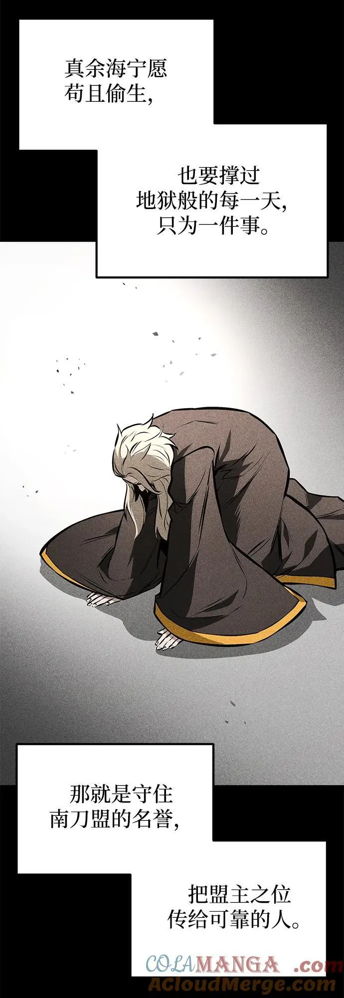 第61话 第73页