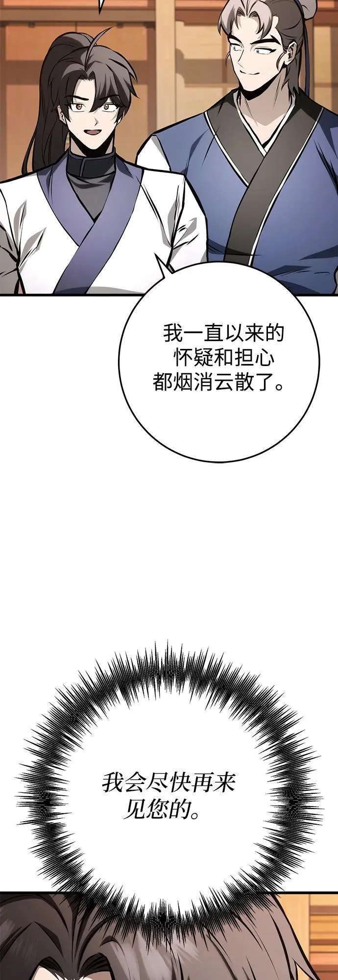第61话 第79页
