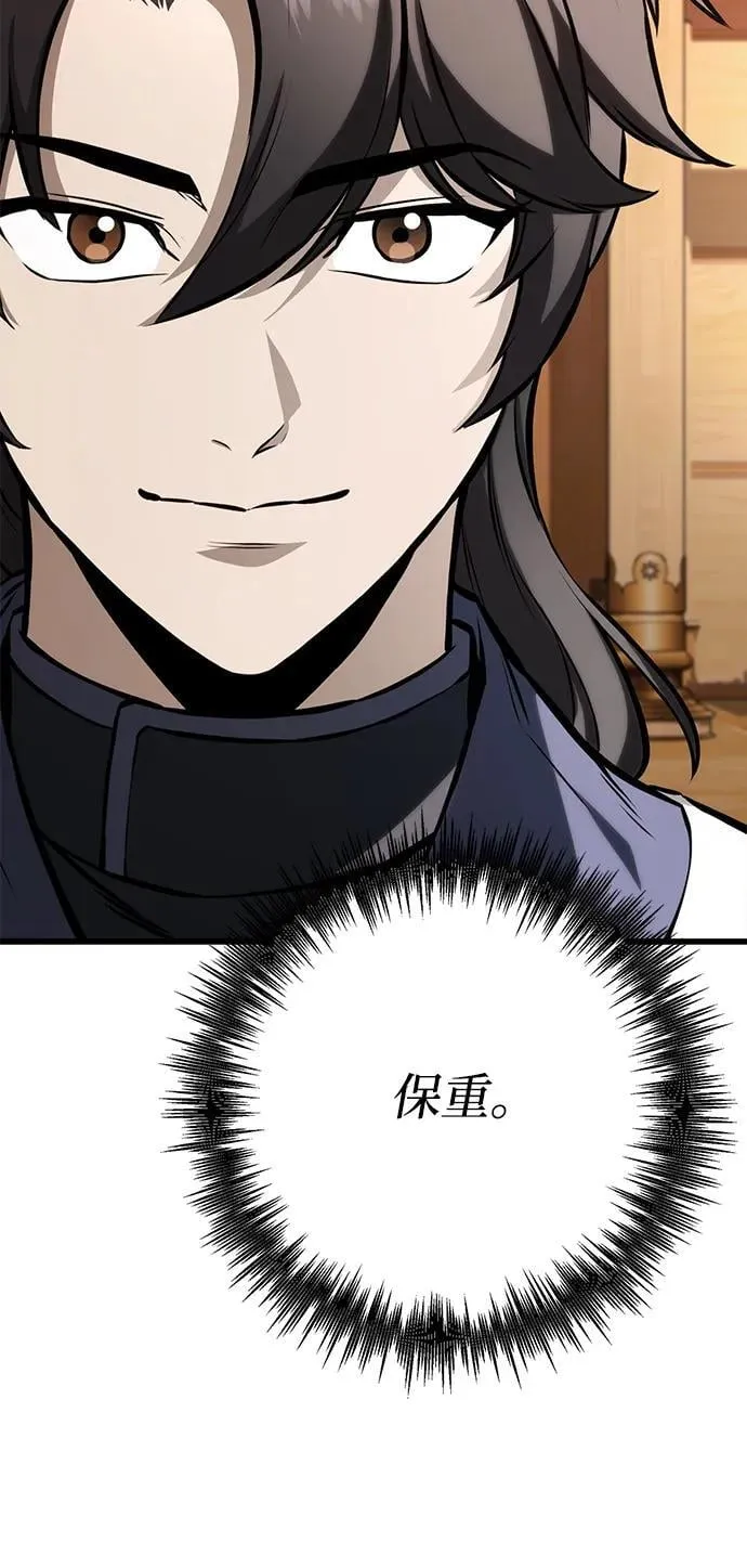 第61话 第80页