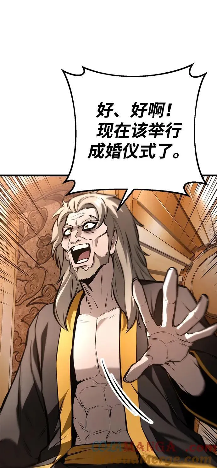 第61话 第81页