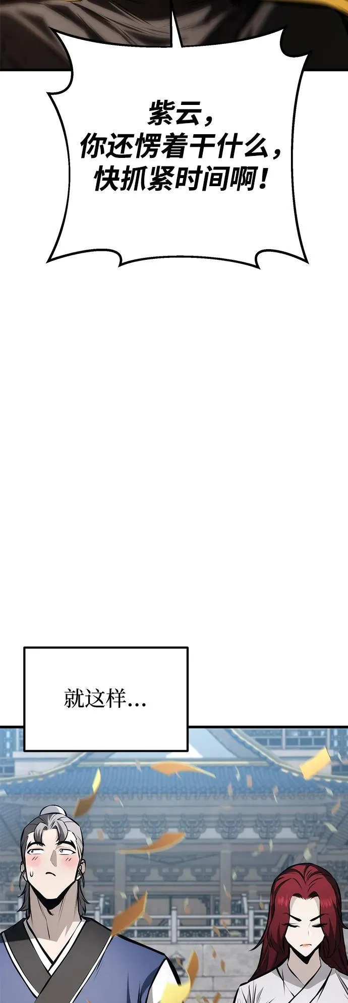 第61话 第82页