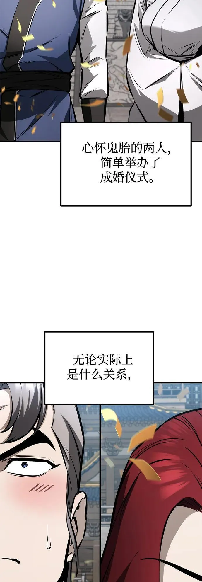 第61话 第83页