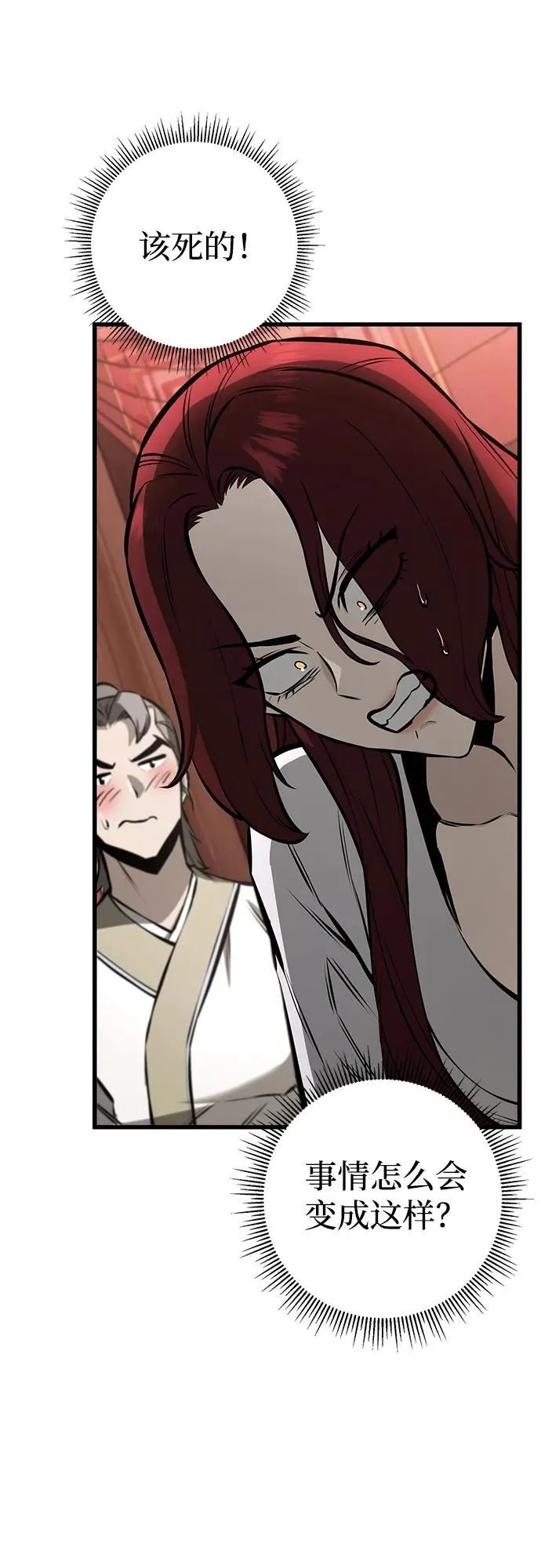 第61话 第88页
