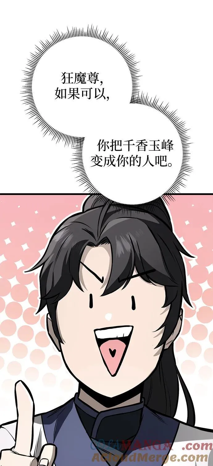 第61话 第89页