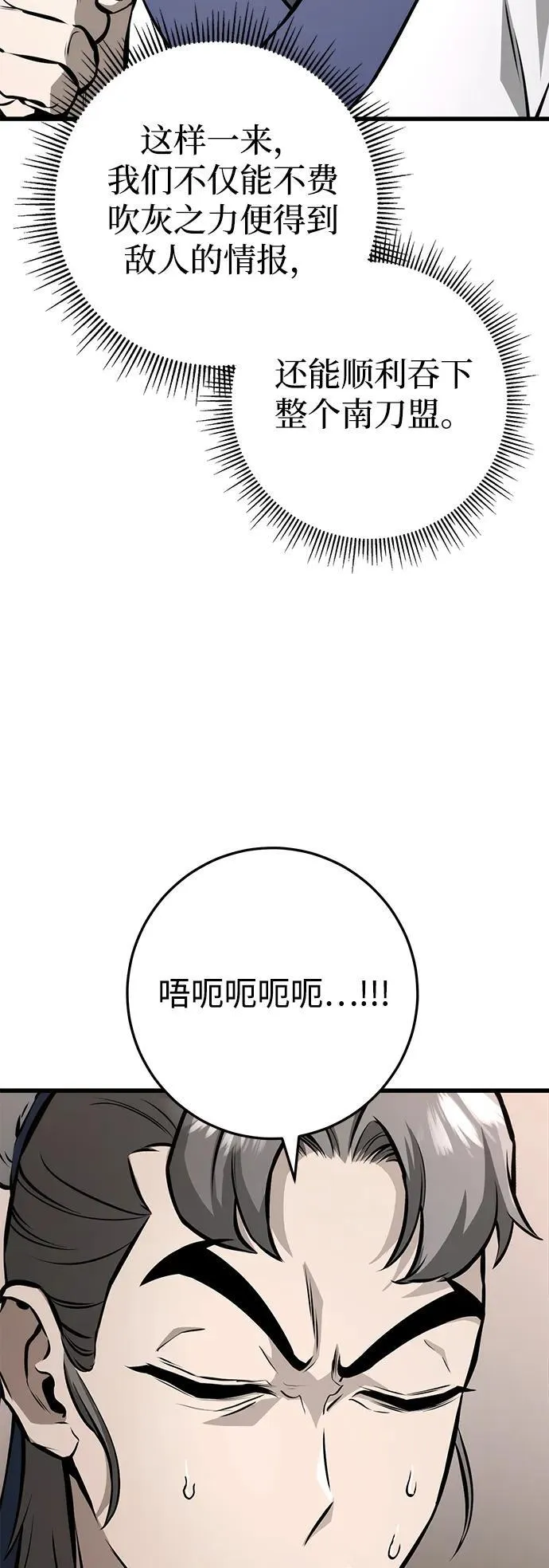 第61话 第90页