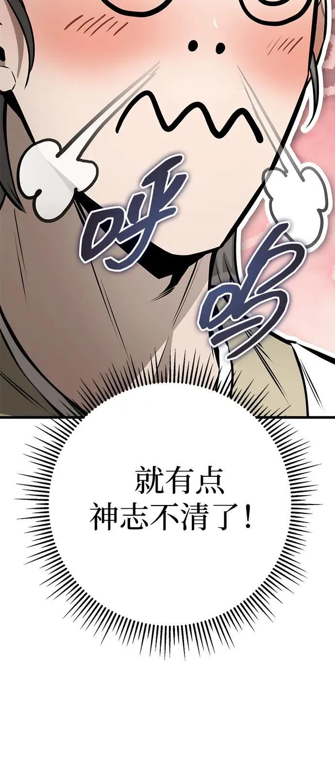第61话 第92页