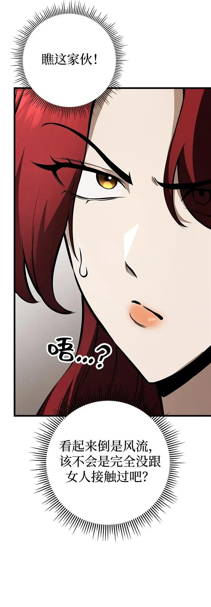 第61话 第94页