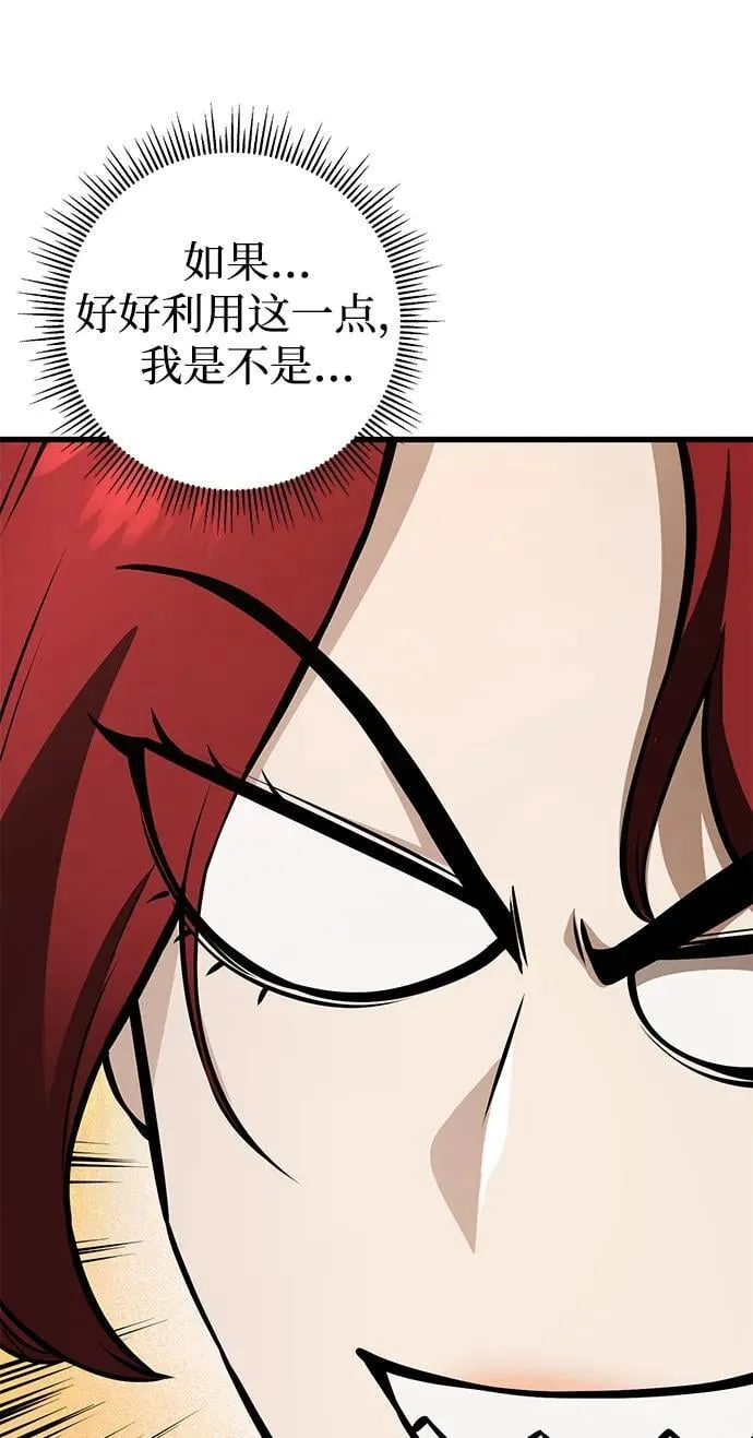 第61话 第95页