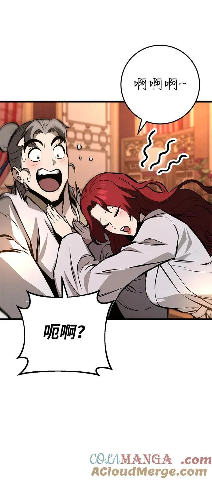 第61话 第97页