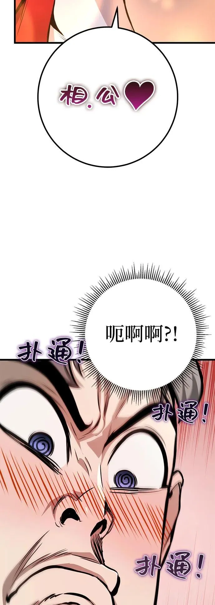 第61话 第99页