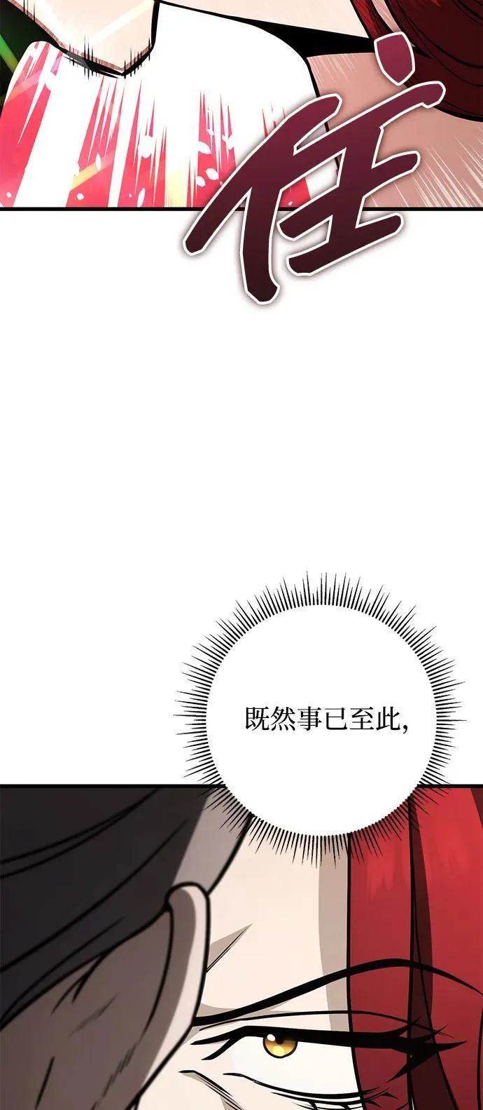 第62话 第3页