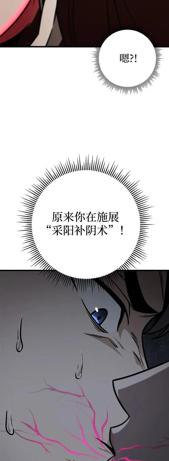 第62话 第5页