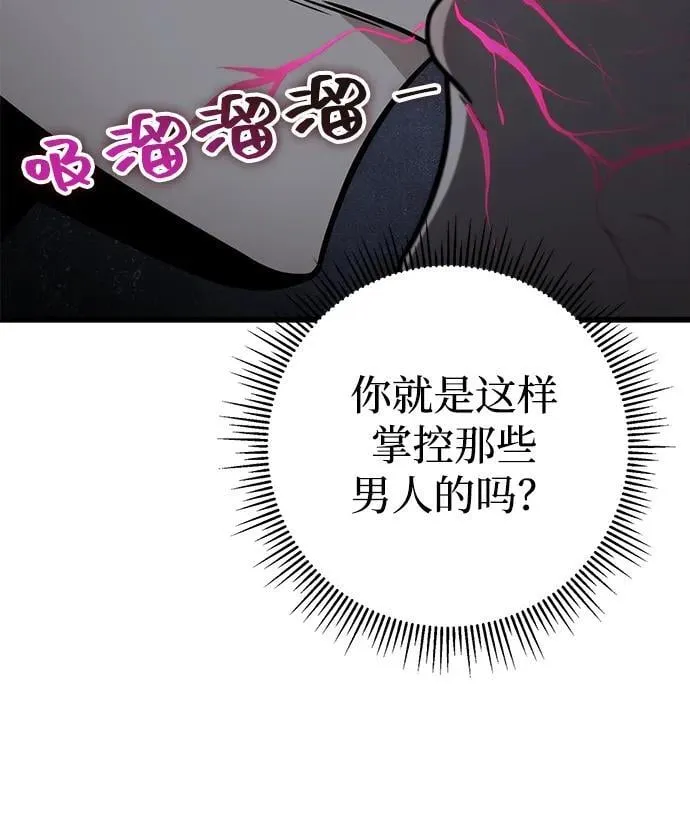 第62话 第6页