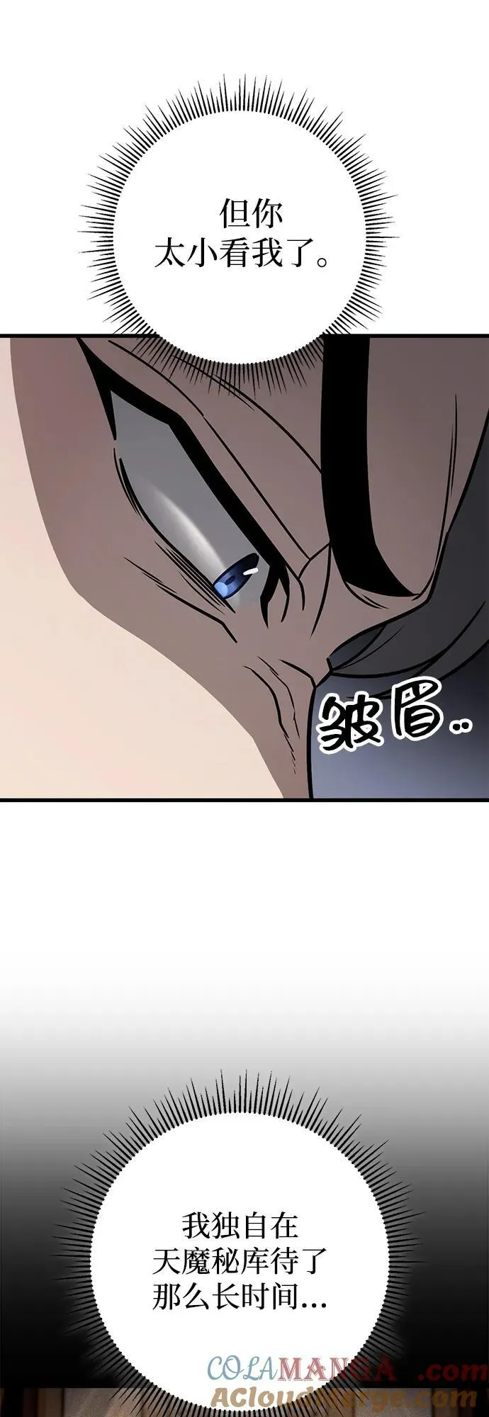 第62话 第7页