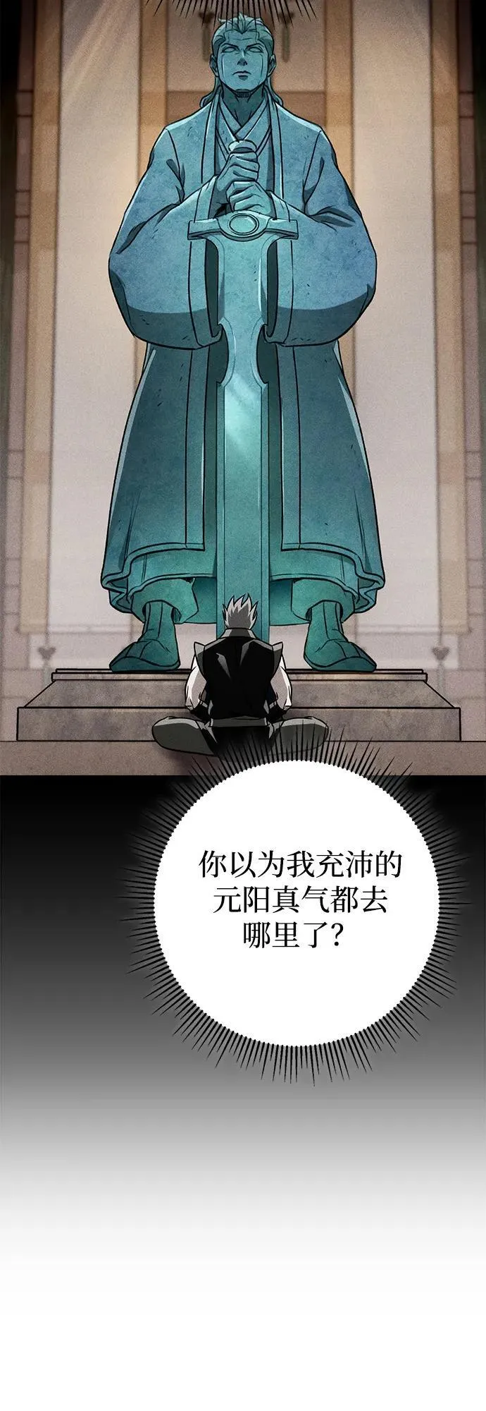 第62话 第8页