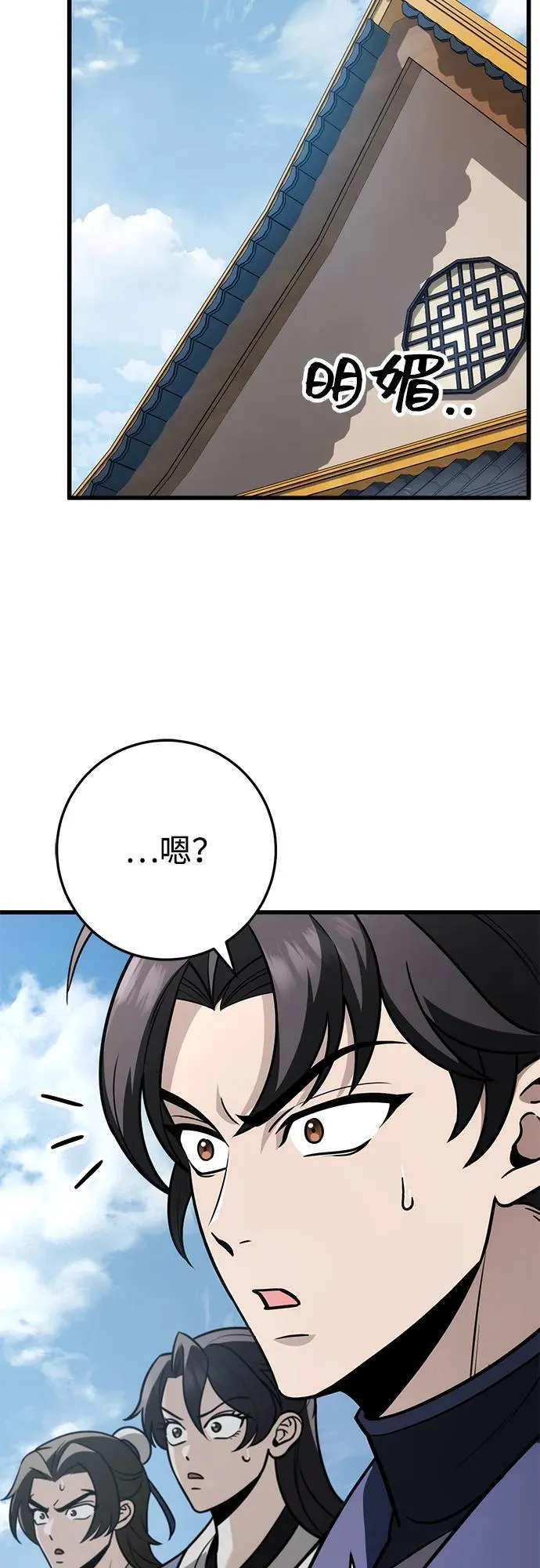 第62话 第18页