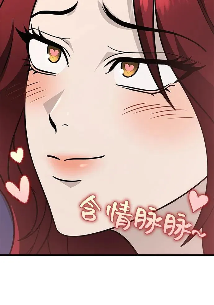 第62话 第20页
