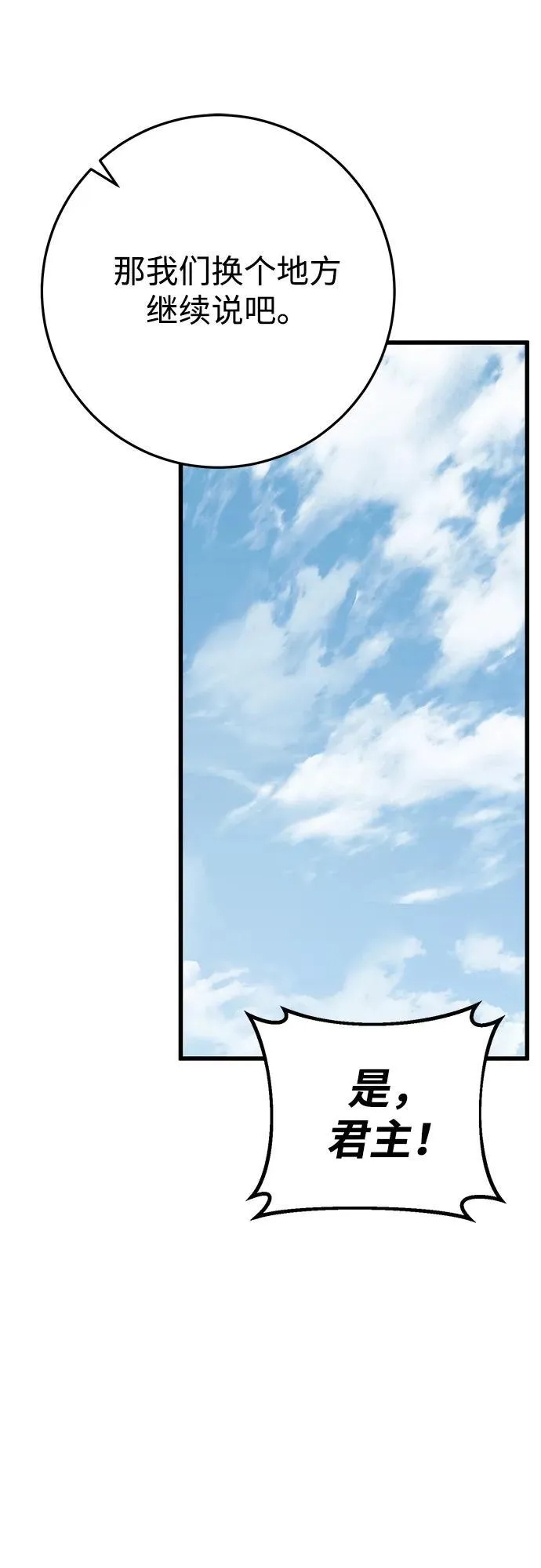 第62话 第26页