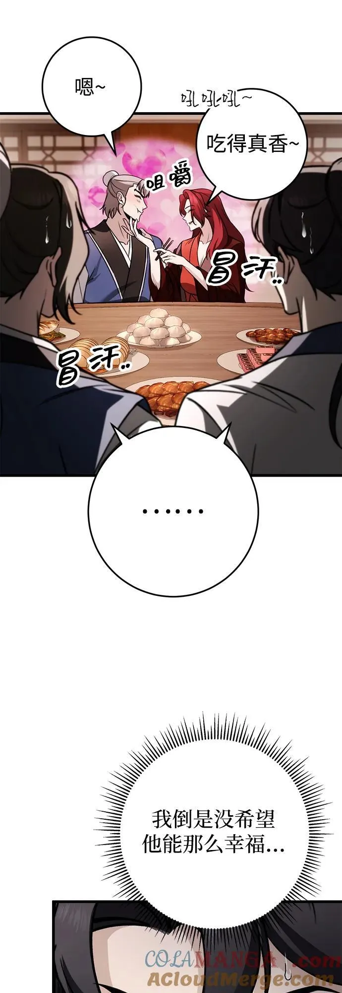 第62话 第28页