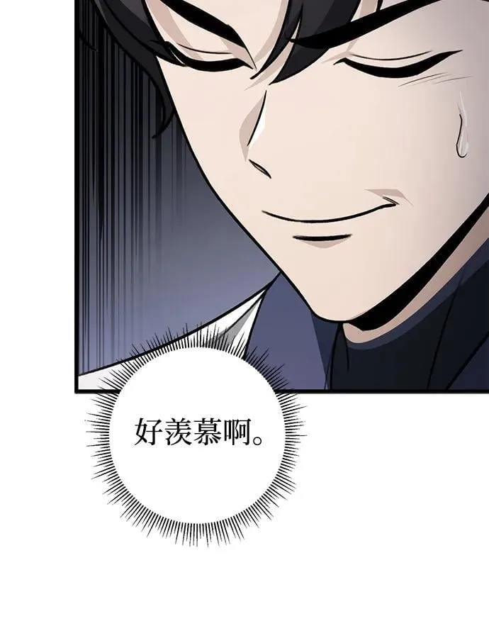 第62话 第29页