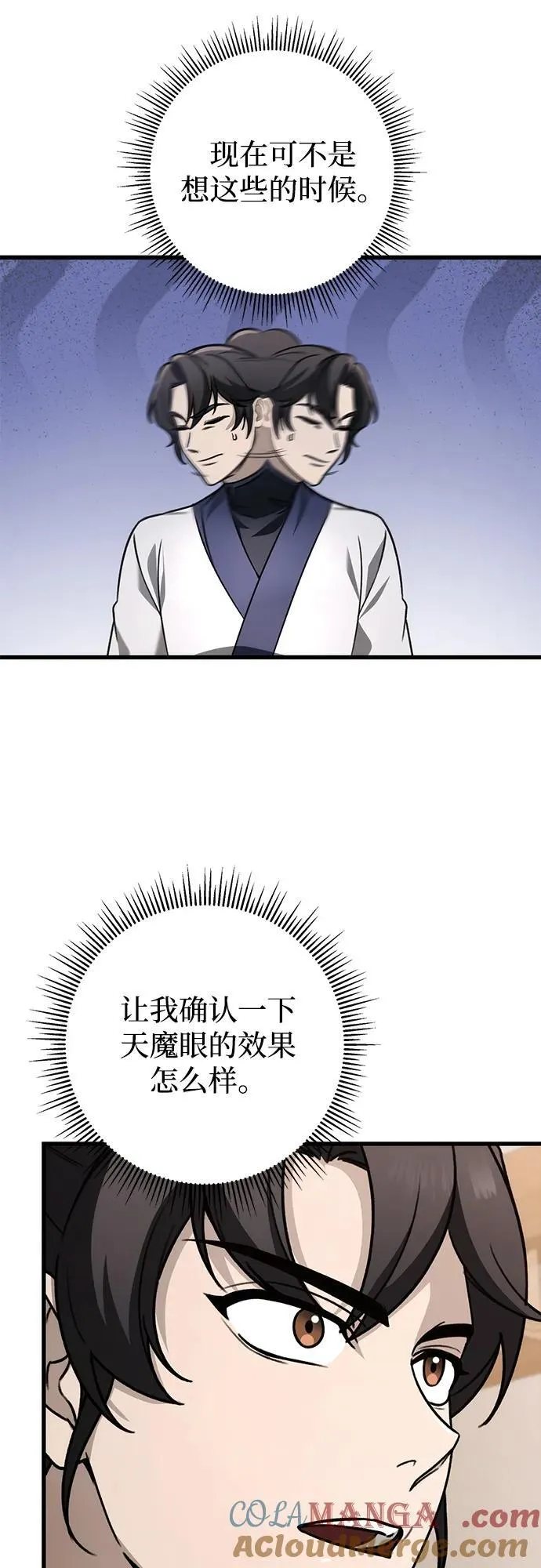 第62话 第31页