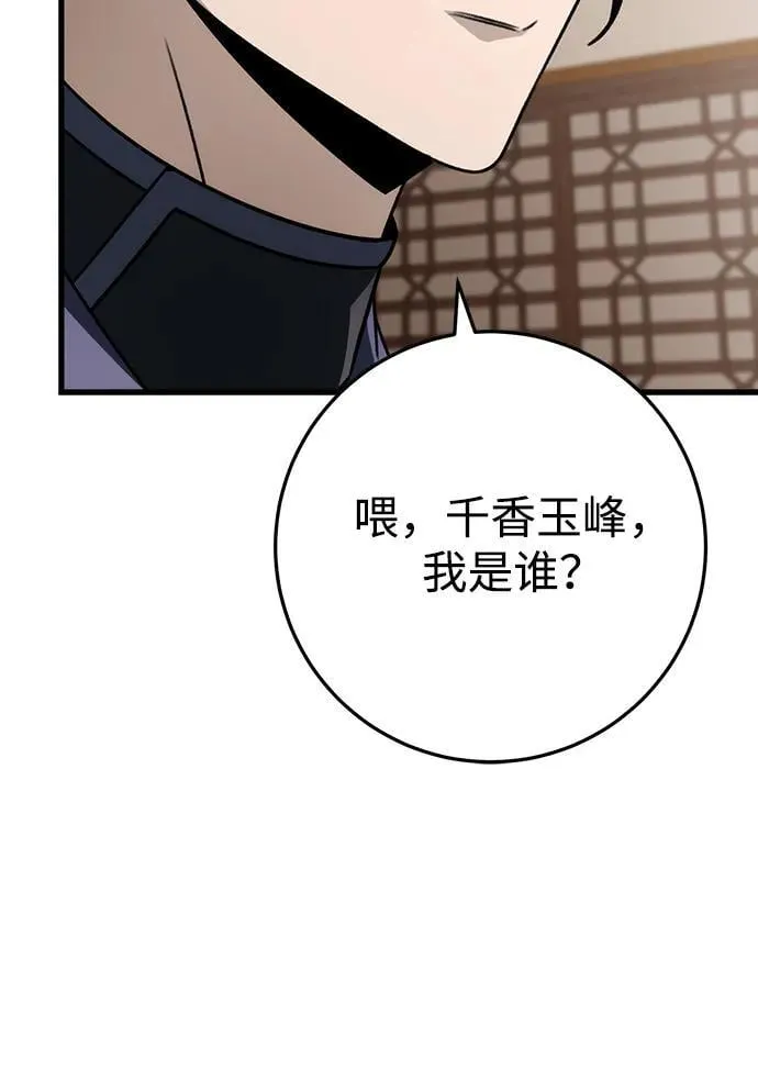 第62话 第32页