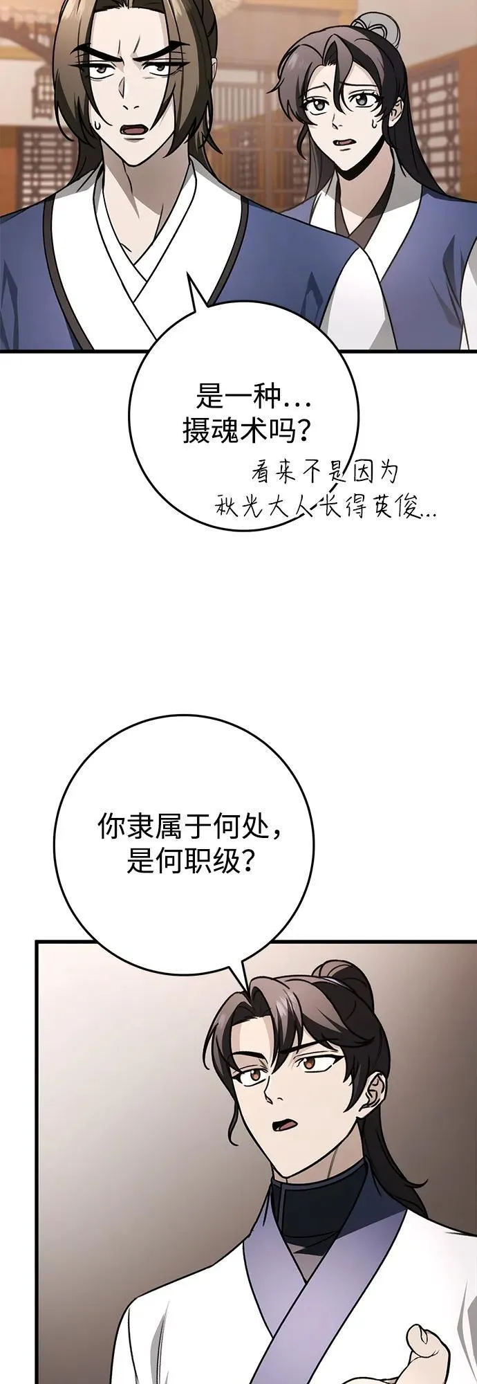 第62话 第35页