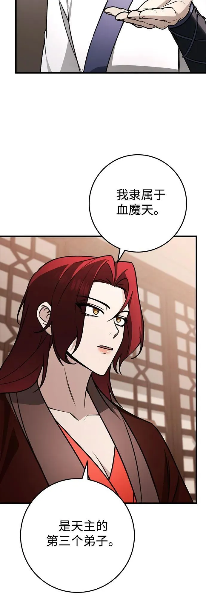 第62话 第36页