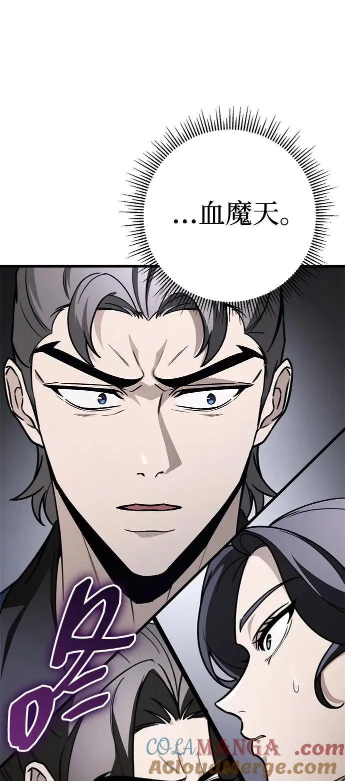 第62话 第37页