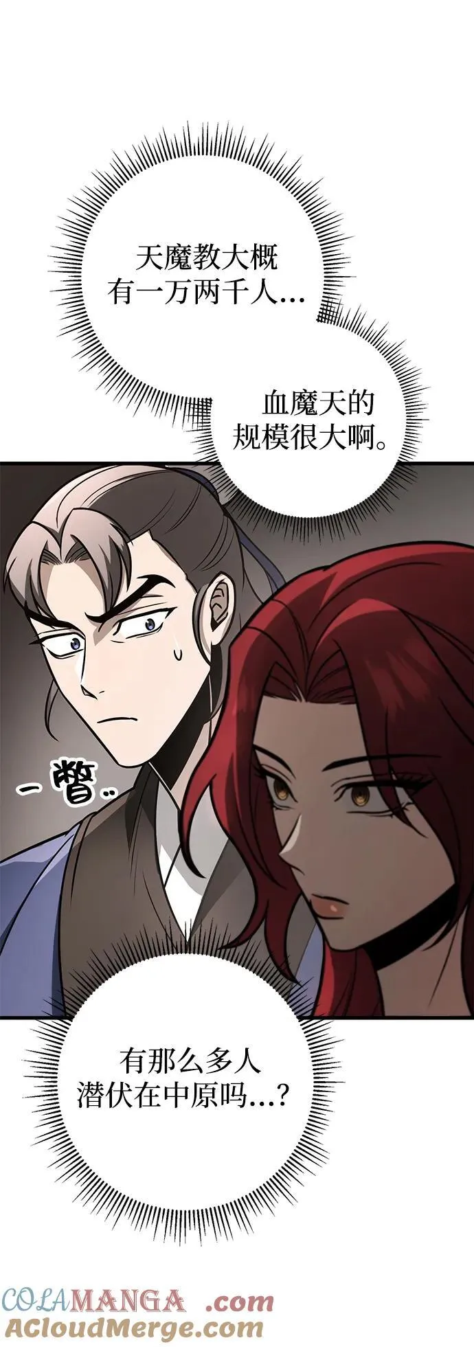 第62话 第43页