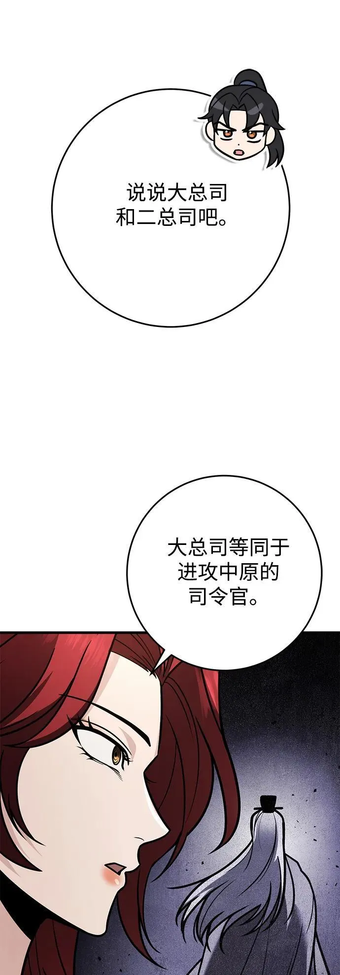 第62话 第44页